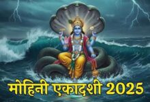 Photo of मोहिनी एकादशी पर करें ये काम, बनेंगे सभी बिगड़े काम