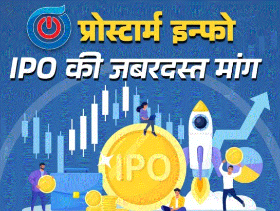 Photo of  डेढ़ दिन में ही इतना गुना सब्सक्राइब हुआ IPO, जानिए कितना है GMP