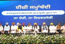Photo of सीएम मान और अरविंद केजरीवाल ने ‘ईजी जमाबंदी’ पोर्टल के माध्यम से राजस्व सुधारों के लिए एक और क्रांतिकारी कदम उठाया