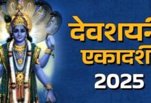 Photo of देवशयनी एकादशी पर ऐसे करें देवी लक्ष्मी की पूजा