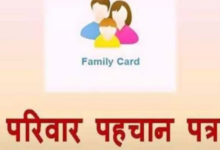 Photo of हरियाणा में पीपीपी छेड़छाड़ केस: प्रदेश के हर जिले में लोगों का बदला गया व्यवसाय