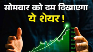 Photo of 20 रुपये वाले बैंक शेयर पर फिर आई अच्छी खबर
