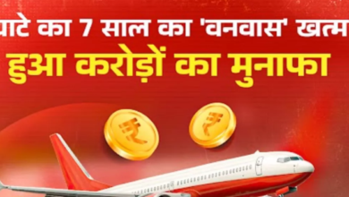 Photo of सात साल बाद मुनाफे में लौटी ये एविएशन कंपनी