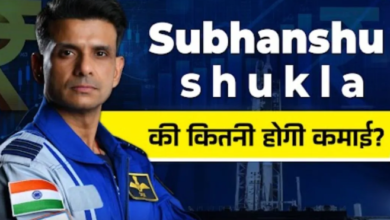 Photo of अंतरिक्ष जाने वाले Subhanshu Shukla को मिलेंगे कितने पैसे? एयरफोर्स, नासा या इसरो, कौन करेगा भुगतान