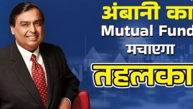 Photo of मुकेश अंबानी की JioBlackRock को मिल गई SEBI से बड़ी इजाजत