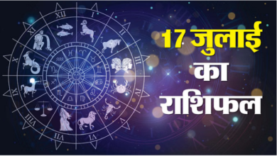 Photo of 17 जुलाई 2025 का राशिफल