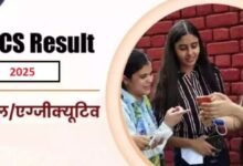 Photo of  आईसीएसआई CS Professional एवं Executive रिजल्ट घोषित