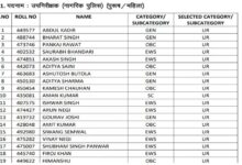 Photo of यूकेपीएससी ने रिजल्ट के साथ जारी की कट ऑफ लिस्ट