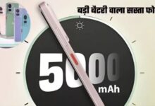 Photo of सिर्फ 4,999 रुपये में 5000mAh बैटरी वाला शानदार फोन