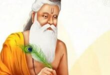 Photo of आज मनाई जा रही है ऋषि पंचमी, पंचांग से जानें शुभ-अशुभ योग