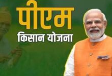 Photo of पीएम किसान सम्मान निधि की 20वीं किस्त जारी एवं किसान संवाद