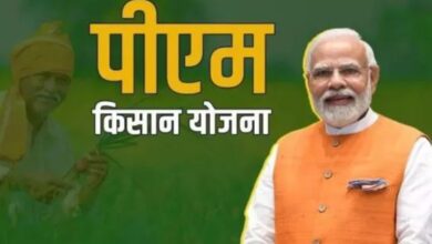 Photo of पीएम किसान सम्मान निधि की 20वीं किस्त जारी एवं किसान संवाद