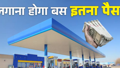 Photo of  आप भी खोल सकते हैं अपना पेट्रोल पंप, 31 अक्टूबर से पहले करना होगा आवेदन