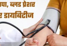 Photo of मोटापे से क्‍यों बढ़ जाता डायबिटीज और ब्लड प्रेशर का खतरा?