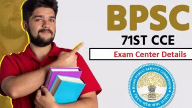 Photo of बीपीएससी 71वीं प्रारंभिक परीक्षा सेंटर डिटेल जारी