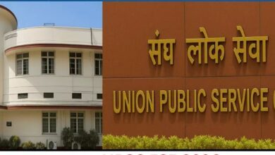 Photo of यूपीएससी इंजीनियरिंग सेवा परीक्षा के लिए आवेदन स्टार्ट