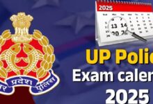 Photo of यूपी पुलिस में कॉन्स्टेबल के पदों पर आवेदन जल्द ही होंगे शुरू