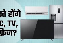 Photo of GST की दरों में होगा बदलाव: कितने सस्ते होंगे AC, TV, फ्रिज और वॉशिंग मशीन?