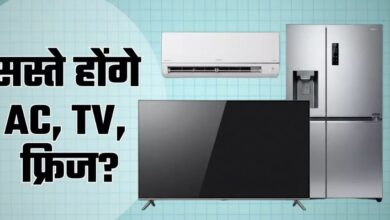 Photo of GST की दरों में होगा बदलाव: कितने सस्ते होंगे AC, TV, फ्रिज और वॉशिंग मशीन?