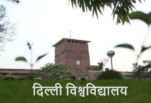 Photo of टॉप कॉलेज की लिस्ट में शीर्ष-5 पर डीयू का कब्जा
