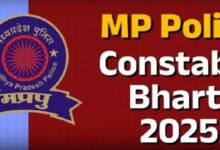 Photo of  एमपी पुलिस कॉन्स्टेबल के 7500 पदों पर आवेदन की लास्ट डेट कल