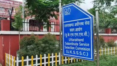 Photo of यूकेएसएसएससी की बोर्ड बैठक आज, परीक्षाओं को लेकर होगा अहम फैसला