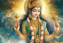 Photo of  कृष्ण पंचमी: आज बन रहे हैं कई शुभ-अशुभ योग