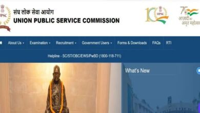 Photo of यूपीएससी ने जारी किया सीडीएस परीक्षा का रिजल्ट