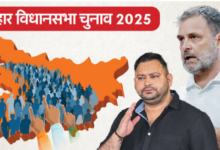 Photo of बिहार चुनाव में आज से बिगुल फूंकेंगे राहुल गांधी, तेजस्वी करेंगे चुनावी सभा