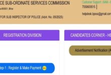Photo of बिहार पुलिस सब-इंस्पेक्टर पदों पर आवेदन की लास्ट डेट आज