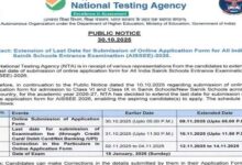 Photo of सैनिक स्कूल में कक्षा छठी और नौवीं में दाखिले के लिए डेट एक्सटेंड