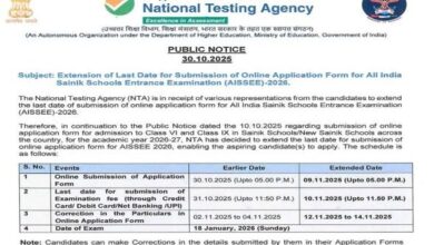 Photo of सैनिक स्कूल में कक्षा छठी और नौवीं में दाखिले के लिए डेट एक्सटेंड