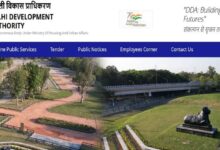 Photo of ग्रुप-ए, बी और सी के पदों पर रजिस्ट्रेशन की लास्ट डेट नजदीक