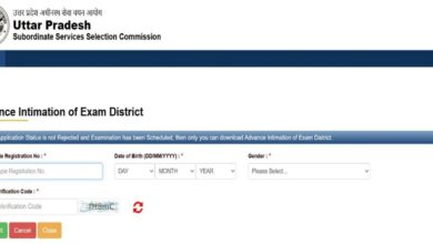 Photo of स्टेनोग्राफर, ड्राफ्ट्समैन और कार्टोग्राफर परीक्षा की एग्जाम स्लिप जारी