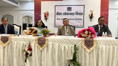 Photo of बीमा लोकपाल दिवस 2025: बीमा क्षेत्र में शिकायत निवारण की प्रभावी प्रणाली का उत्सव!