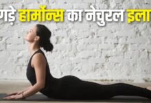 Photo of महिलाओं के लिए वरदान हैं ये योगासन! PCOD हो या थायरॉइड