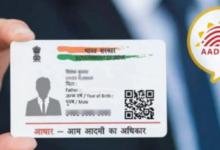 Photo of आधार कार्ड में घर बैठे कैसे करें कोई भी अपडेट, ये है सबसे आसान तरीका