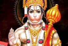 Photo of बजरंग बाण पाठ से जीवन की दूर होगी हर तकलीफ