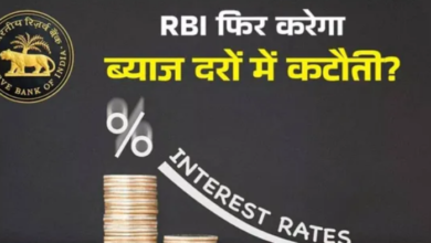 Photo of Budget के बाद होम लोन भी होगा सस्ता, Repo Rate में RBI करेगा 0.25% की कटौती