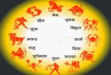 Photo of  30 जनवरी 2026 का राशिफल