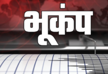 Photo of सुबह-सुबह दिल्ली में भूकंप के झटके, रिक्टर स्केल पर इतनी रही तीव्रता