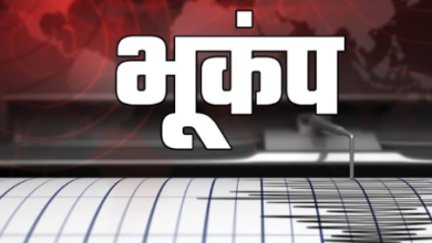 Photo of सुबह-सुबह दिल्ली में भूकंप के झटके, रिक्टर स्केल पर इतनी रही तीव्रता