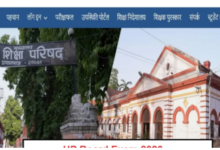 Photo of यूपी बोर्ड 10th 12th स्टूडेंट्स का विवरण इस डेट तक सुधारने का मौका