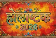 Photo of  होलाष्टक के अशुभ प्रभाव को वरदान में बदल देंगे ये गुप्त मंत्र