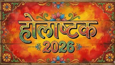 Photo of  होलाष्टक के अशुभ प्रभाव को वरदान में बदल देंगे ये गुप्त मंत्र