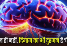 Photo of शरीर में फैट का संतुलन बिगड़ने से दिमाग की नसें हो जाती हैं कमजोर