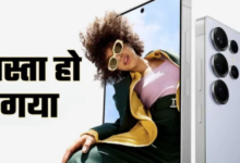 Photo of Galaxy S26 Ultra के लॉन्च से पहले Samsung Galaxy S25 Ultra 5G की गिरी कीमत