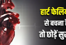Photo of डायबिटीज में फिजिकल एक्टिविटी की कमी है हार्ट फेलियर की असली वजह