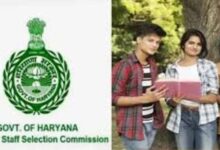 Photo of हरियाणा में स्टेनो की भर्ती के लिए आवेदन शुरू