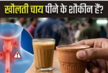Photo of गरमा-गरम चाय-कॉफी पीने से आपका फूड पाइप हो सकता है डैमेज